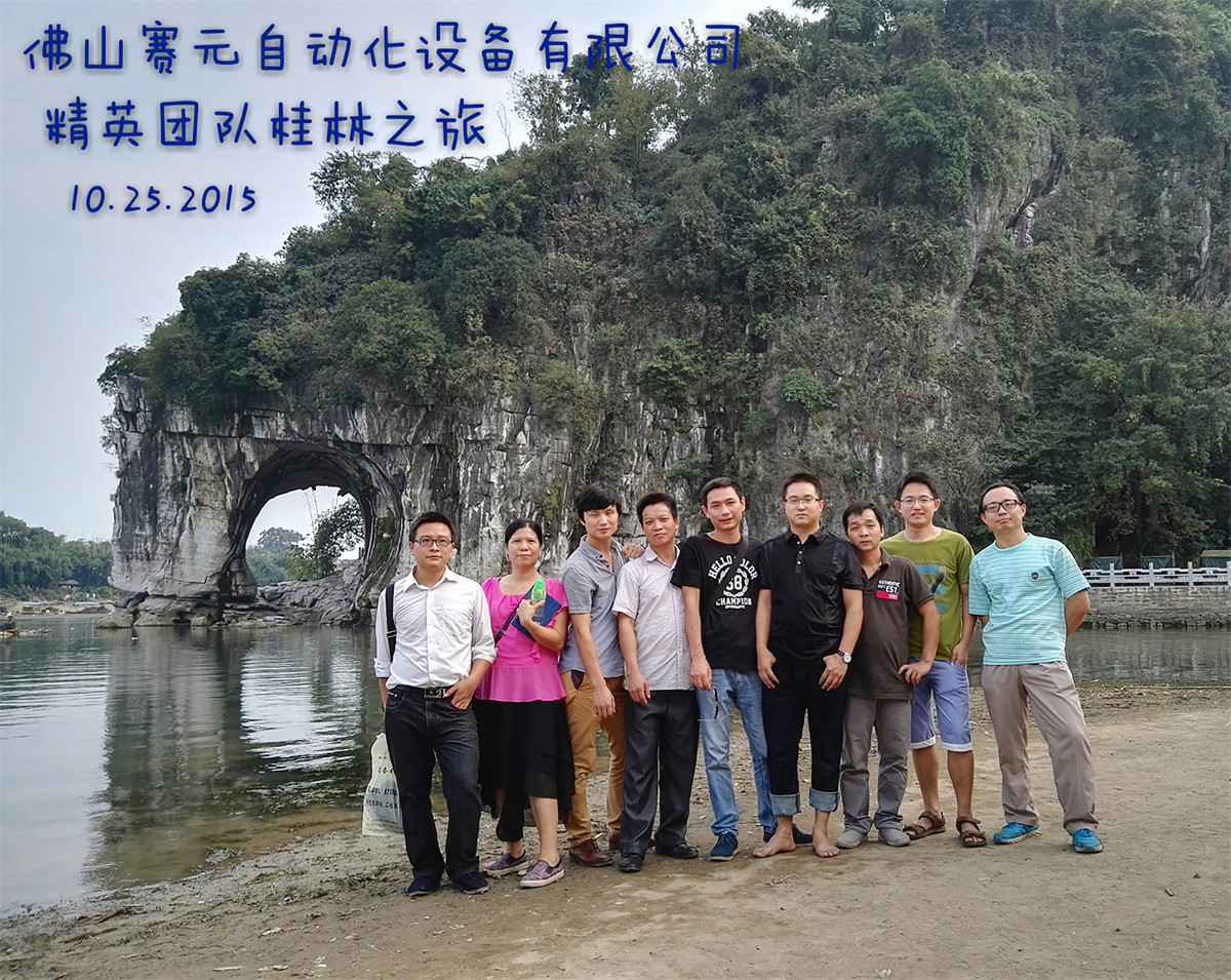 2015 Elite team Guilin trip